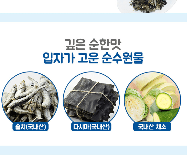 Nước dùng Dashi Hàn Quốc – Rong biển và cá cơm – MiznCO (40g)
